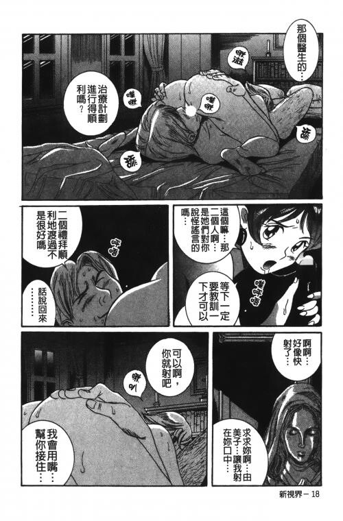 [中文][黑白]特别诊察室2[2][84P]第0页 作者:Publisher 帖子ID:285415 TAG:动漫图片,卡通漫畫,2048核基地