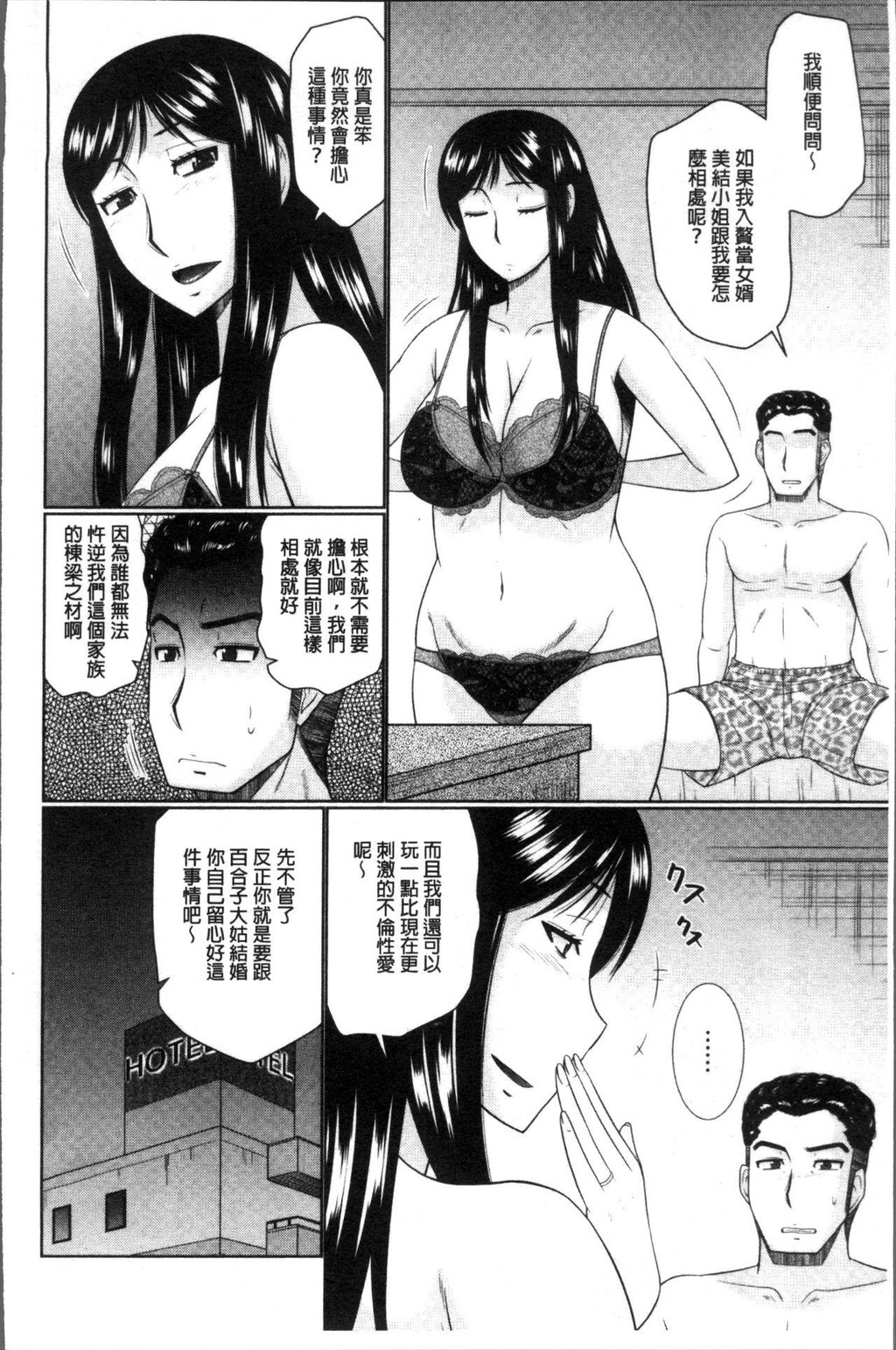 [中文][黑白]汝隣人と爱せよ[2][75P]第0页 作者:Publisher 帖子ID:284829 TAG:动漫图片,卡通漫畫,2048核基地