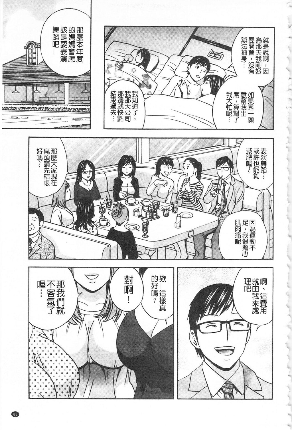 [中文][黑白]人妻奥突き乳闷絶[2][64P]第0页 作者:Publisher 帖子ID:284695 TAG:动漫图片,卡通漫畫,2048核基地