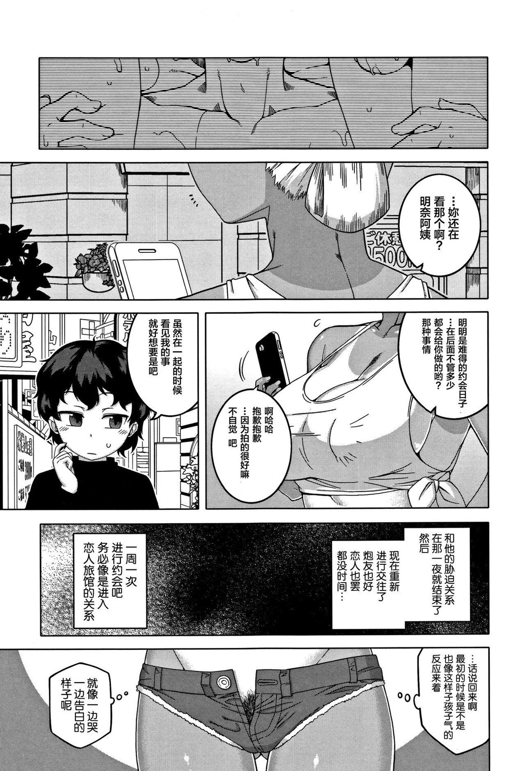 [中文][黑白]人妻Aさんと息子の友人Nくん[3][66P]第0页 作者:Publisher 帖子ID:284555 TAG:动漫图片,卡通漫畫,2048核基地