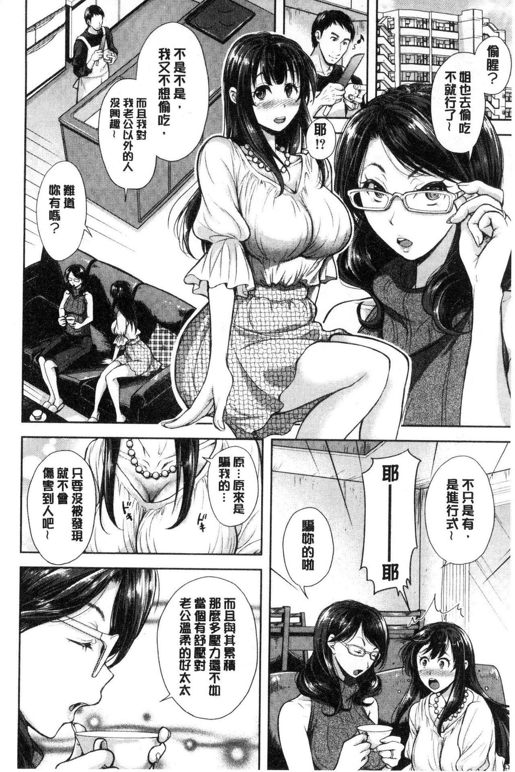 [中文][黑白]妻とられ[2][67P]第0页 作者:Publisher 帖子ID:284548 TAG:动漫图片,卡通漫畫,2048核基地