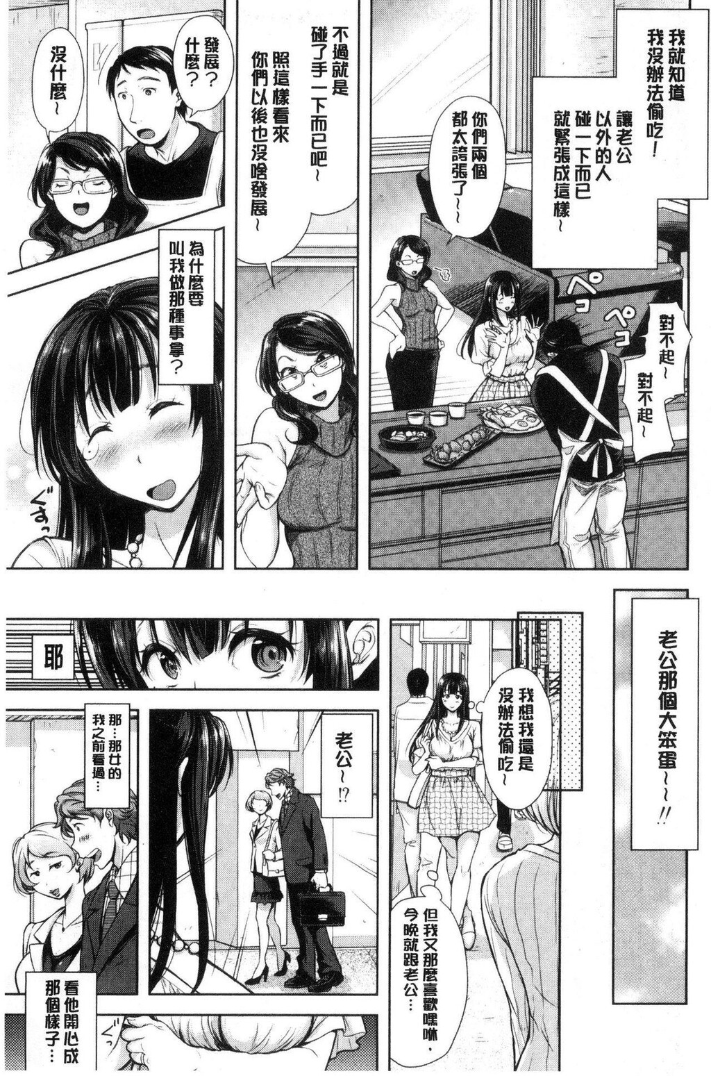 [中文][黑白]妻とられ[2][67P]第0页 作者:Publisher 帖子ID:284548 TAG:动漫图片,卡通漫畫,2048核基地