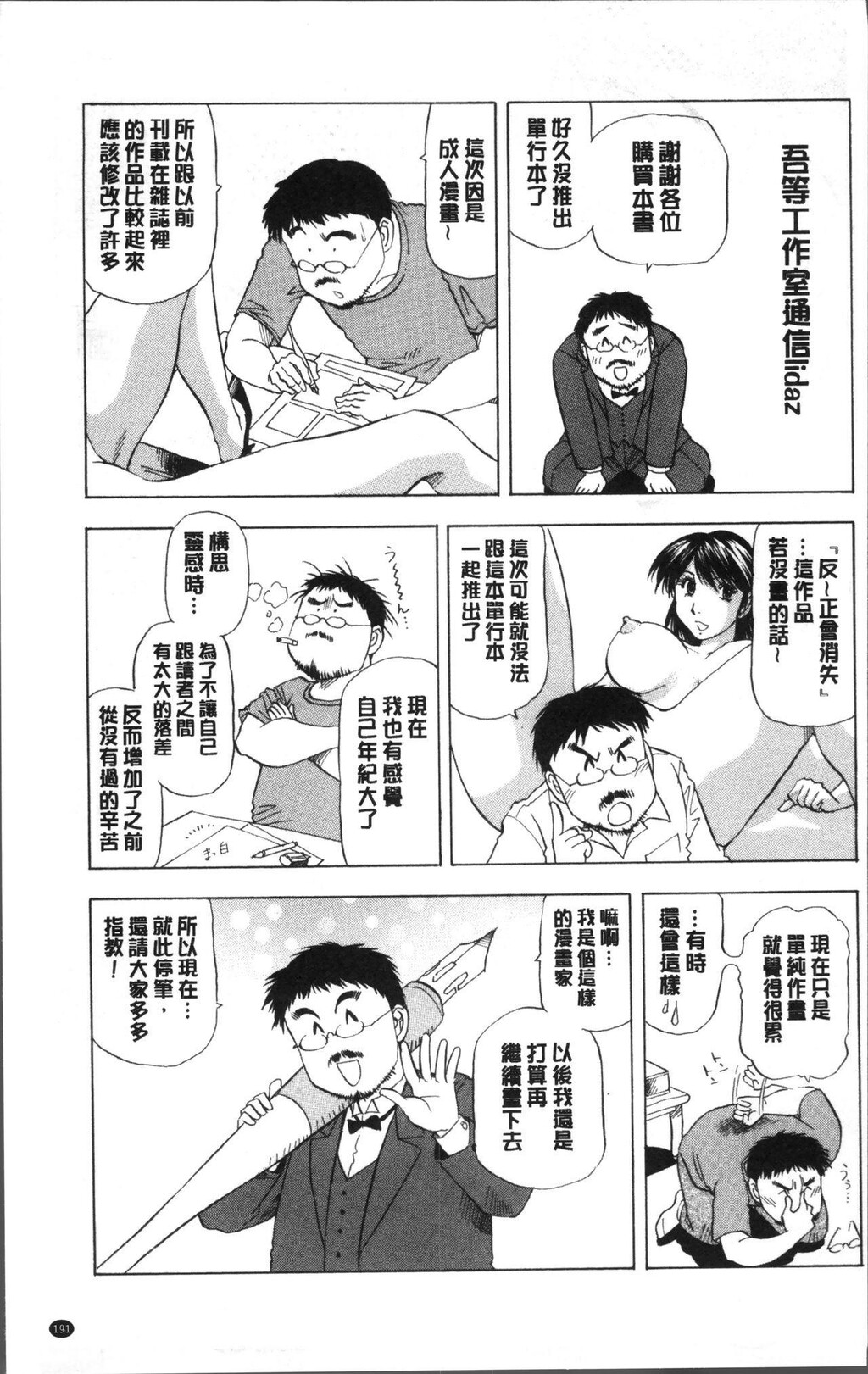 [中文][黑白]人妻だけど!爱シテるっ![3][64P]第0页 作者:Publisher 帖子ID:284690 TAG:动漫图片,卡通漫畫,2048核基地