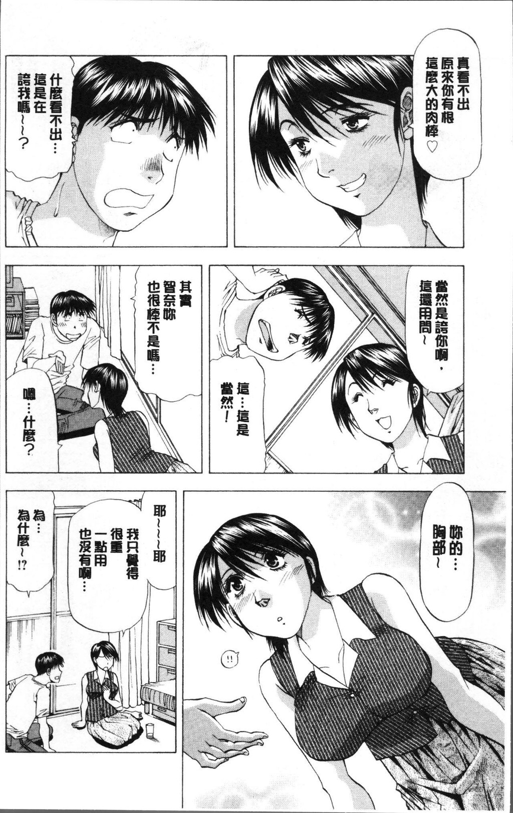 [中文][黑白]人妻だけど!爱シテるっ![1][63P]第0页 作者:Publisher 帖子ID:284688 TAG:动漫图片,卡通漫畫,2048核基地