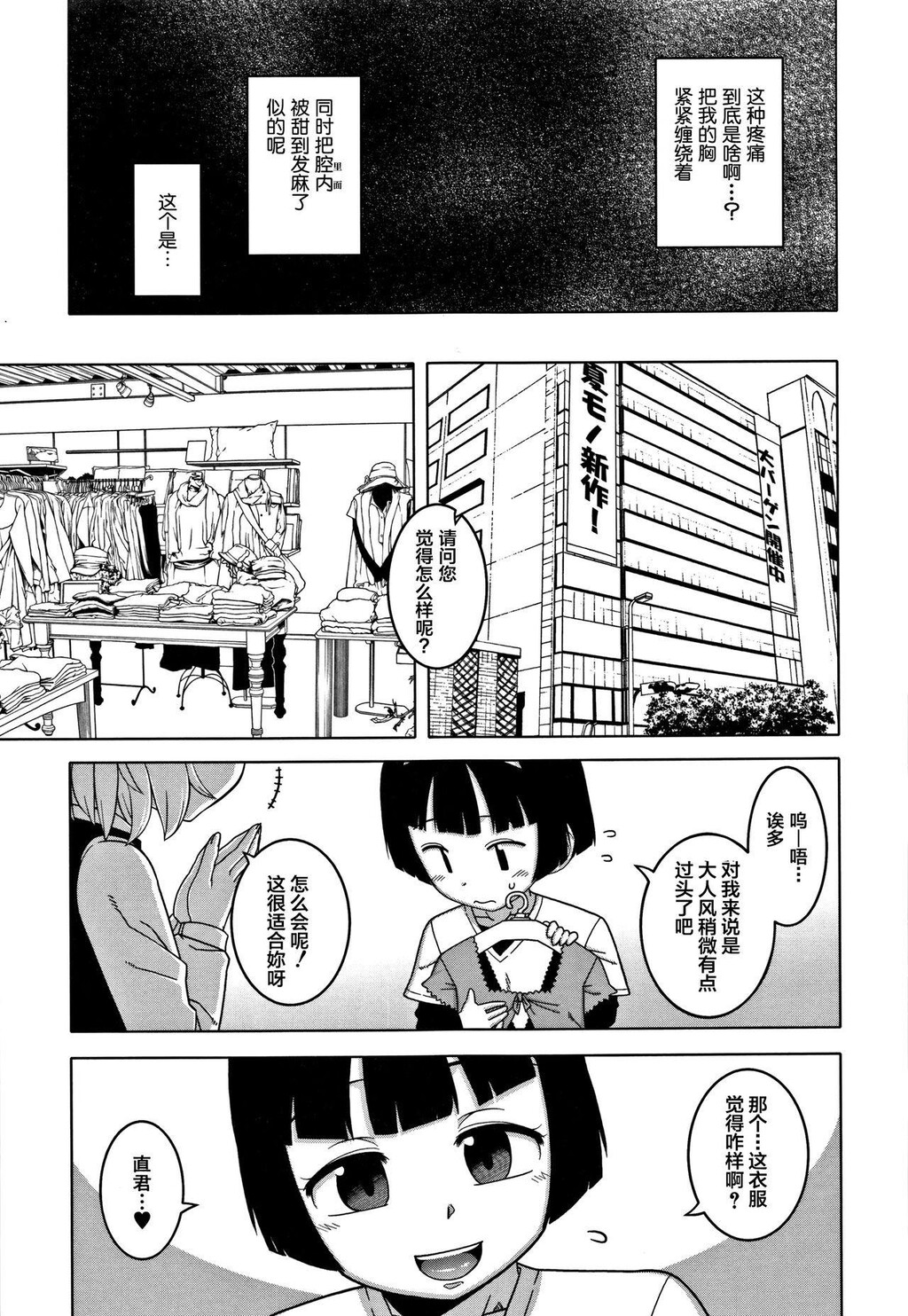 [中文][黑白]人妻Aさんと息子の友人Nくん[2][65P]第0页 作者:Publisher 帖子ID:284554 TAG:动漫图片,卡通漫畫,2048核基地