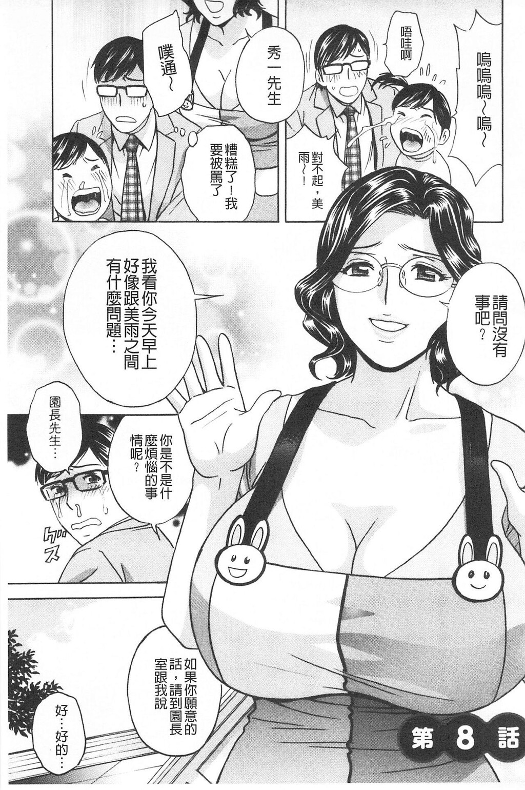 [中文][黑白]人妻奥突き乳闷絶[3][64P]第0页 作者:Publisher 帖子ID:284696 TAG:动漫图片,卡通漫畫,2048核基地