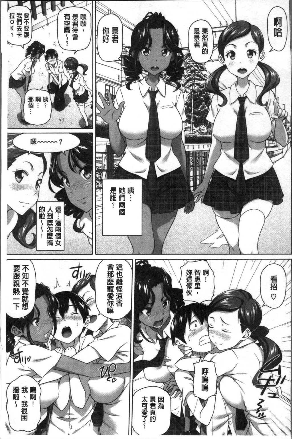 [中文][黑白]僕の素敌なお姉ちゃん[1][68P]第0页 作者:Publisher 帖子ID:284400 TAG:动漫图片,卡通漫畫,2048核基地