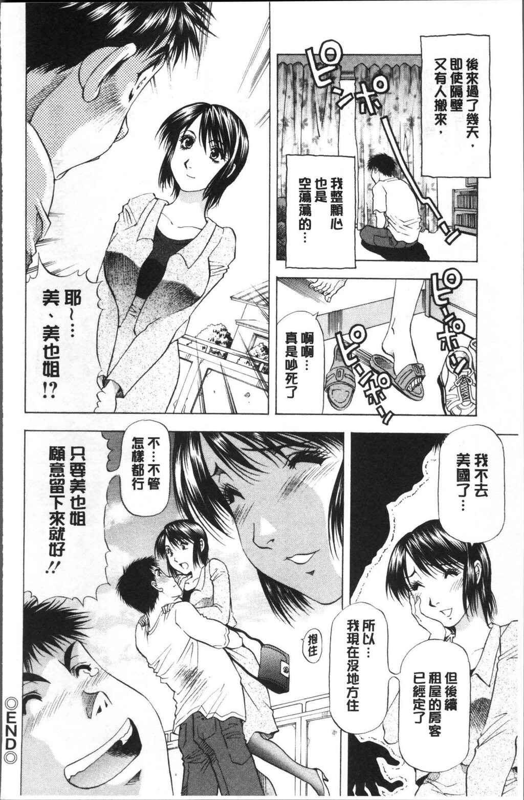 [中文][黑白]人妻だけど!爱シテるっ![3][64P]第0页 作者:Publisher 帖子ID:284690 TAG:动漫图片,卡通漫畫,2048核基地