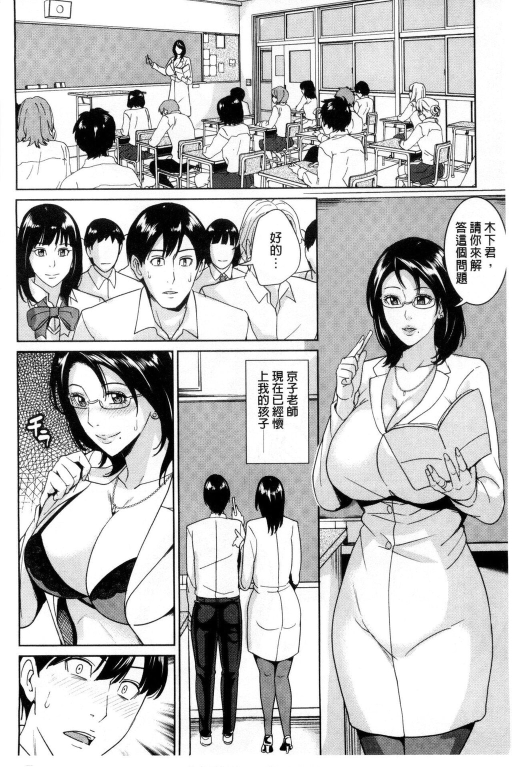 [中文][黑白]女教师と僕の秘密[2][62P]第0页 作者:Publisher 帖子ID:284392 TAG:动漫图片,卡通漫畫,2048核基地