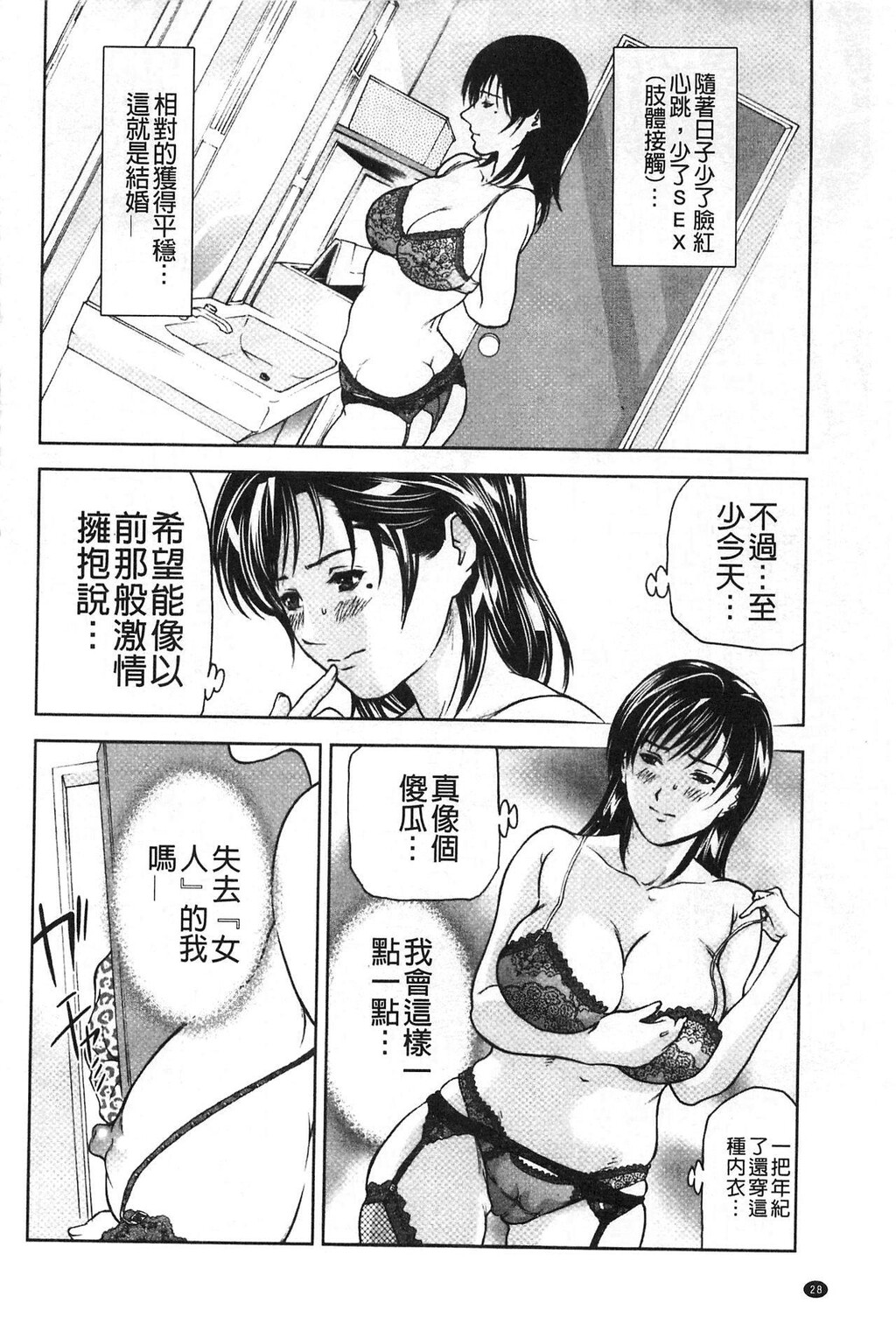 [中文][黑白]肉喰妻母[1][64P]第0页 作者:Publisher 帖子ID:284697 TAG:动漫图片,卡通漫畫,2048核基地