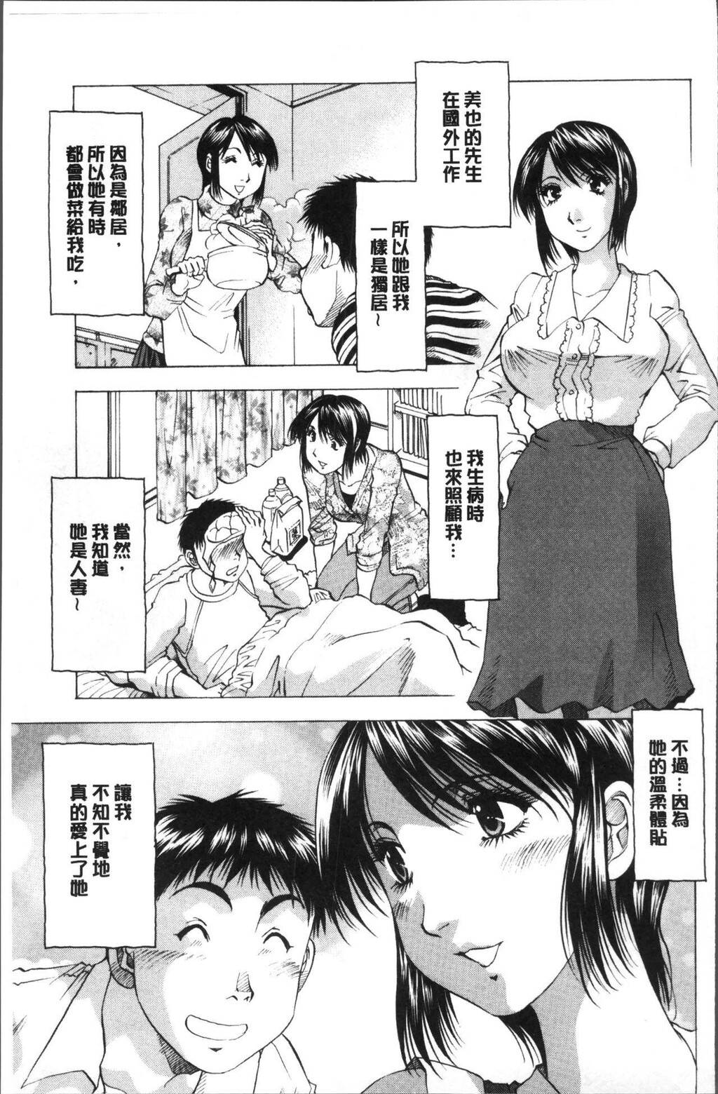 [中文][黑白]人妻だけど!爱シテるっ![3][64P]第0页 作者:Publisher 帖子ID:284690 TAG:动漫图片,卡通漫畫,2048核基地