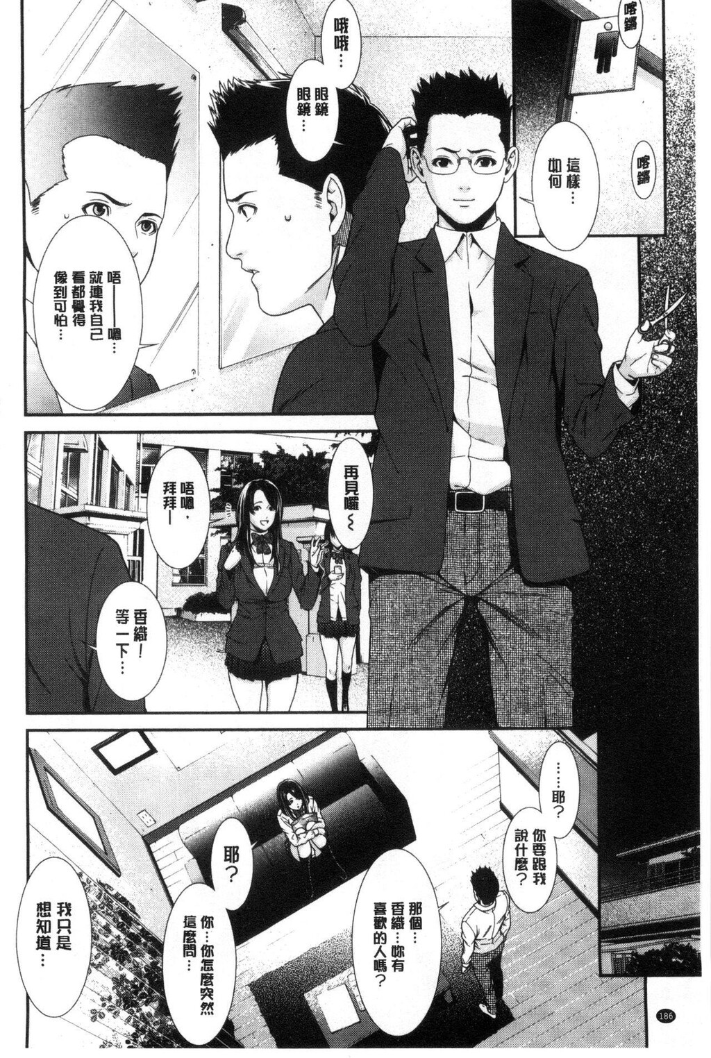 [中文][黑白]青の欲望[3][68P]第0页 作者:Publisher 帖子ID:284552 TAG:动漫图片,卡通漫畫,2048核基地