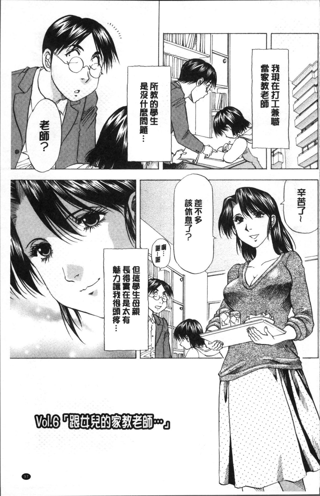 [中文][黑白]人妻だけど!爱シテるっ![2][63P]第0页 作者:Publisher 帖子ID:284689 TAG:动漫图片,卡通漫畫,2048核基地