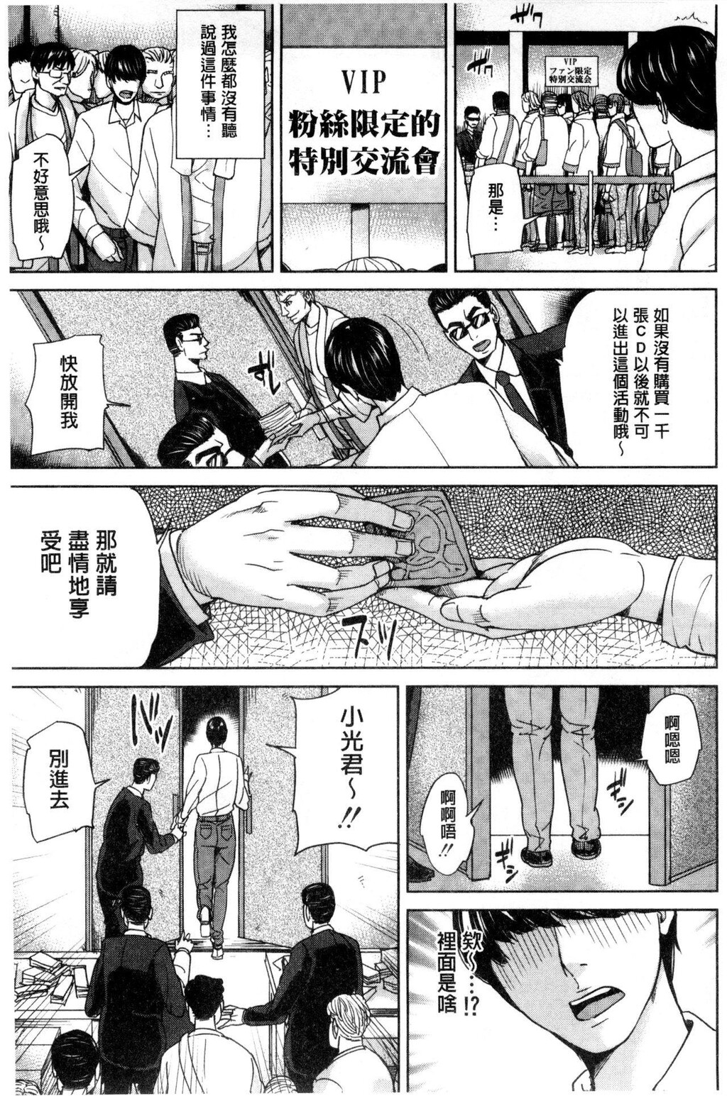 [中文][黑白]女教师と僕の秘密[3][62P]第0页 作者:Publisher 帖子ID:284393 TAG:动漫图片,卡通漫畫,2048核基地