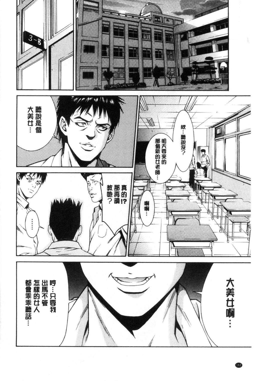 [中文][黑白]青の欲望[3][68P]第0页 作者:Publisher 帖子ID:284552 TAG:动漫图片,卡通漫畫,2048核基地