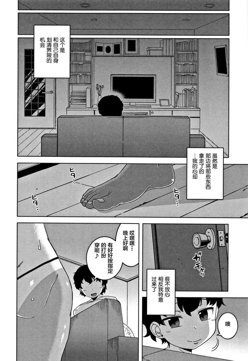 [中文][黑白]人妻Aさんと息子の友人Nくん[3][66P]第0页 作者:Publisher 帖子ID:284555 TAG:动漫图片,卡通漫畫,2048核基地