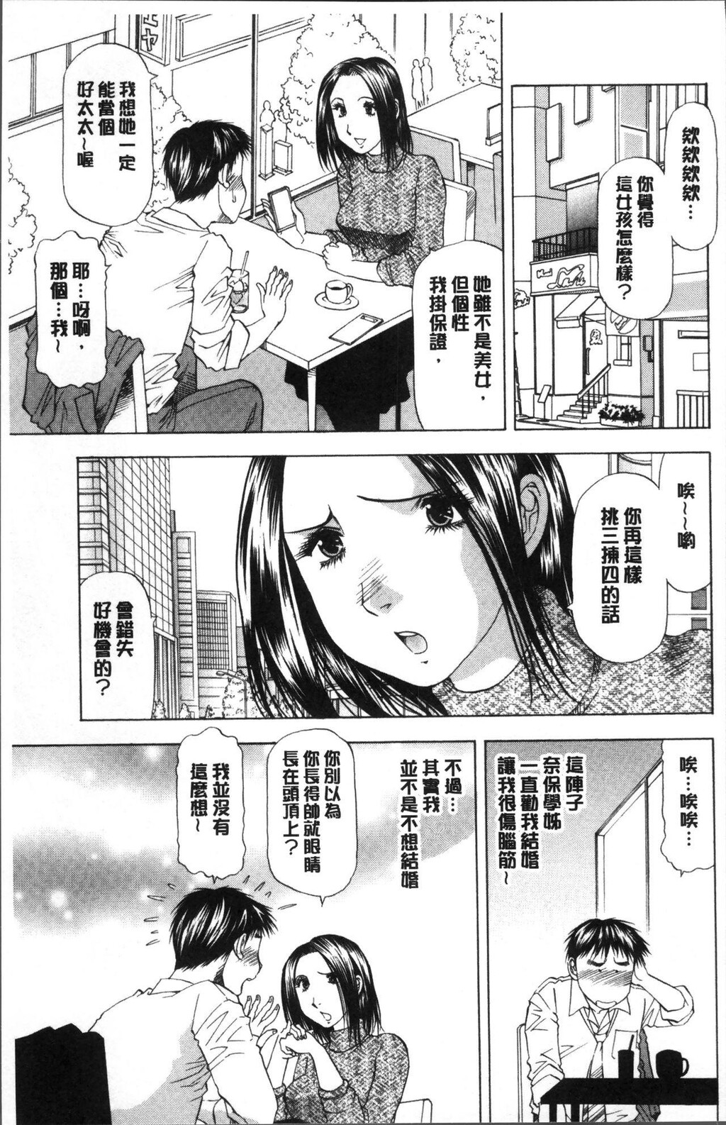 [中文][黑白]人妻だけど!爱シテるっ![2][63P]第0页 作者:Publisher 帖子ID:284689 TAG:动漫图片,卡通漫畫,2048核基地