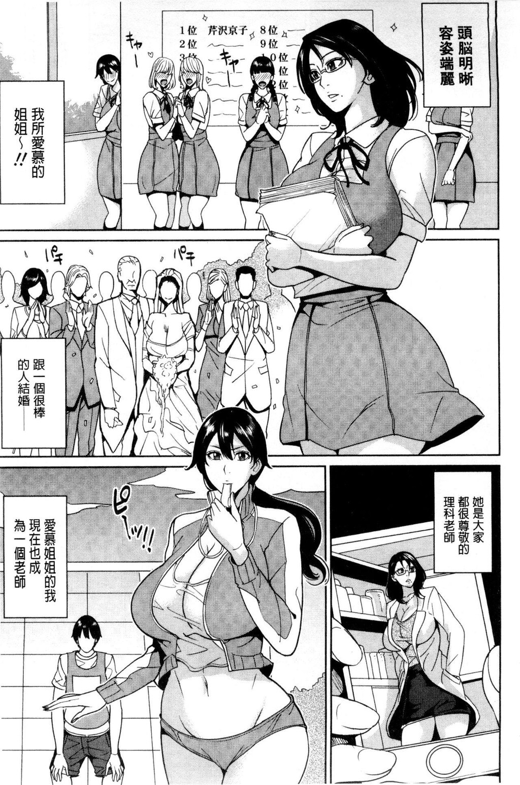 [中文][黑白]女教师と僕の秘密[2][62P]第0页 作者:Publisher 帖子ID:284392 TAG:动漫图片,卡通漫畫,2048核基地