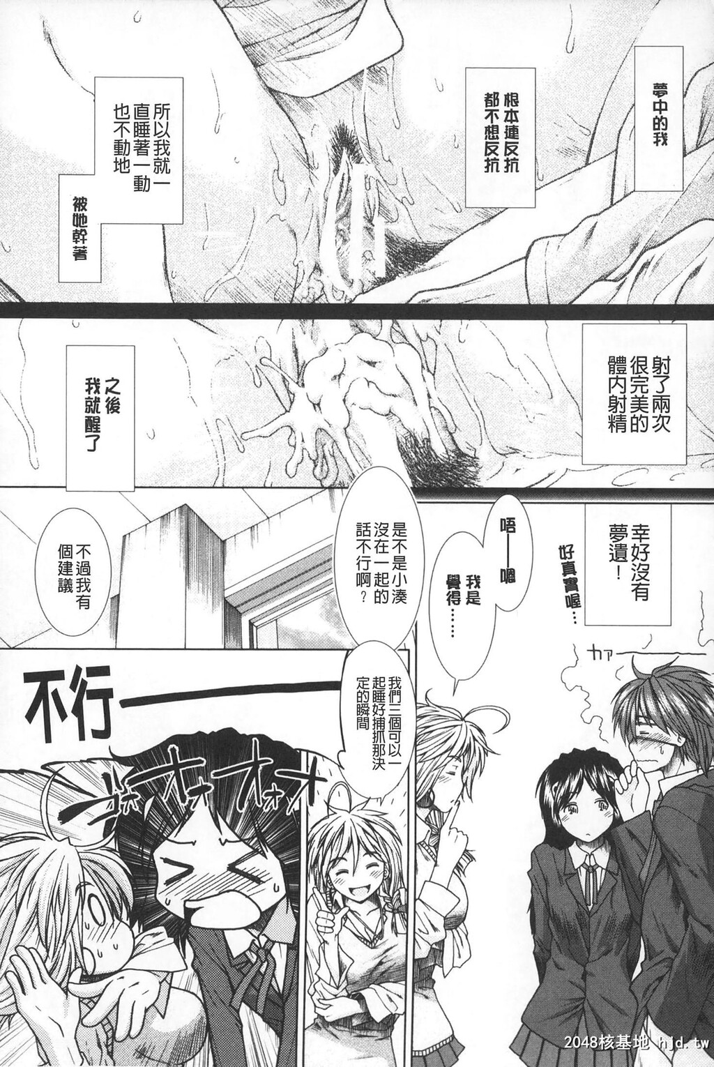 [中文][黑白][有贺冬][子宫]精子ください-1[60p]第0页 作者:Publisher 帖子ID:286349 TAG:动漫图片,卡通漫畫,2048核基地