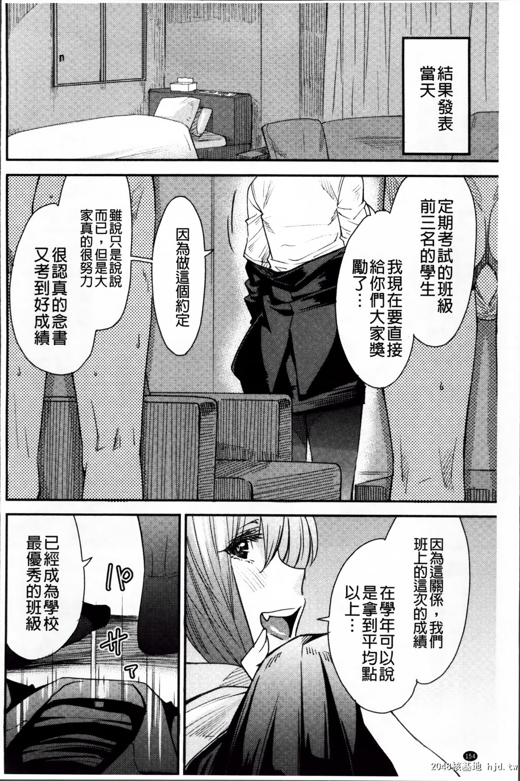 [中文][黑白][大嶋亮]とりかえアプリ-3[72p]第0页 作者:Publisher 帖子ID:286348 TAG:动漫图片,卡通漫畫,2048核基地