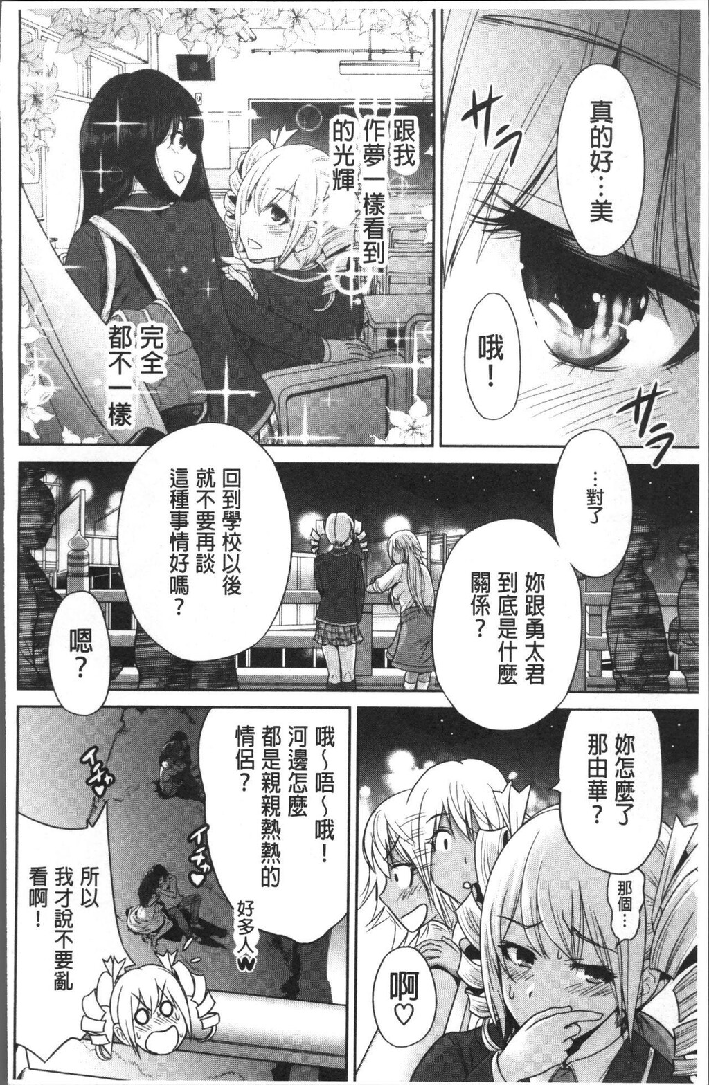 [中文][黑白]俺得修学旅行2[3][73P]第0页 作者:Publisher 帖子ID:286345 TAG:动漫图片,卡通漫畫,2048核基地