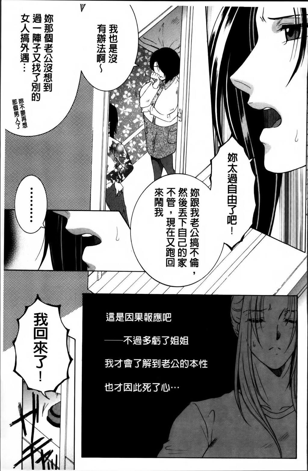 [中文][黑白]ママとボクとオバサンと[2][61P]第0页 作者:Publisher 帖子ID:289418 TAG:动漫图片,卡通漫畫,2048核基地