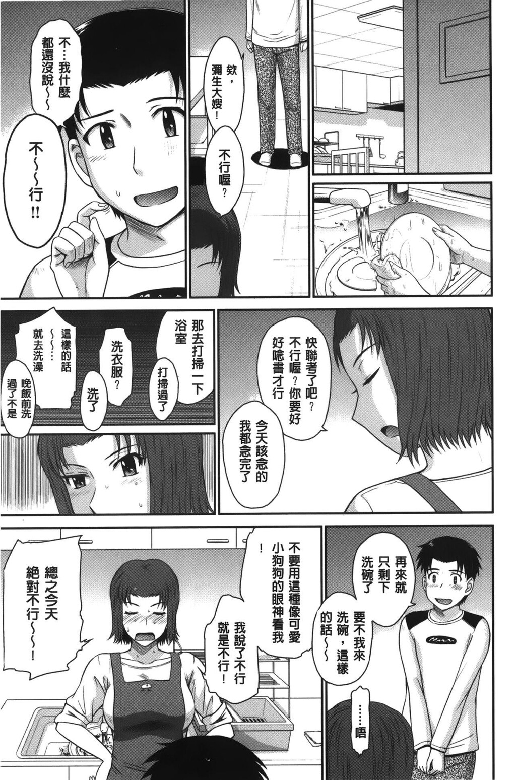 [中文][黑白]ボクの弥生さん[1][80P]第0页 作者:Publisher 帖子ID:289410 TAG:动漫图片,卡通漫畫,2048核基地