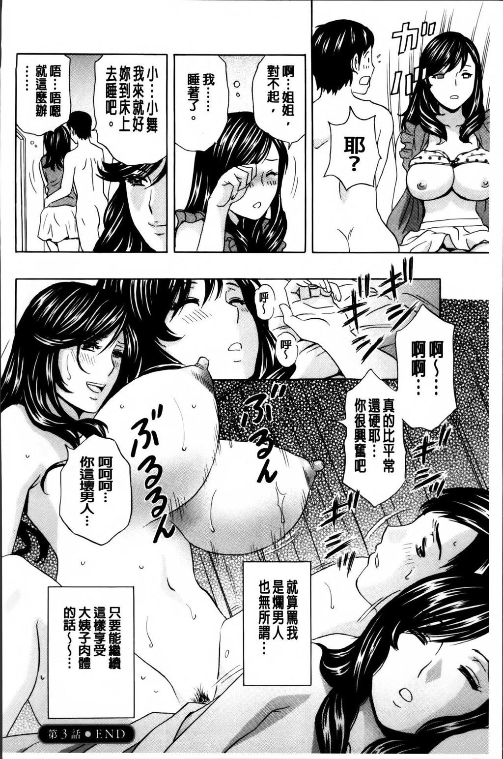 [中文][黑白]みだら姉妹游び[1][67P]第0页 作者:Publisher 帖子ID:289660 TAG:动漫图片,卡通漫畫,2048核基地