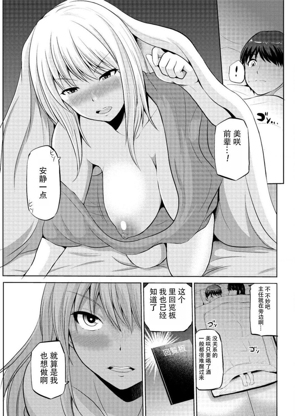 [中文][黑白]もっとマワして❤裏回覧板[2][61P]第0页 作者:Publisher 帖子ID:289667 TAG:动漫图片,卡通漫畫,2048核基地