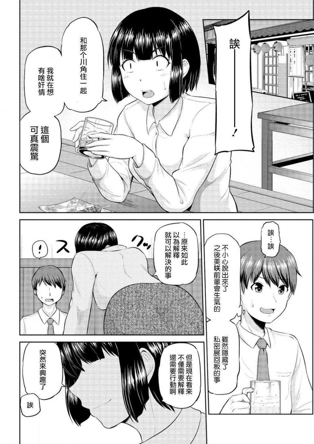 [中文][黑白]もっとマワして❤裏回覧板[2][61P]第0页 作者:Publisher 帖子ID:289667 TAG:动漫图片,卡通漫畫,2048核基地