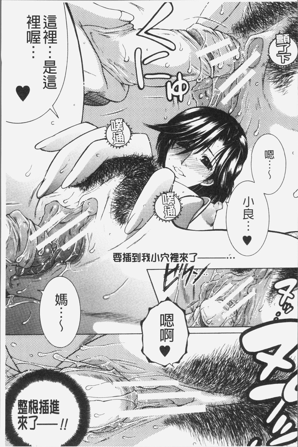 [中文][黑白]ボクの梦はママとえっちすることです[3][62P]第0页 作者:Publisher 帖子ID:289294 TAG:动漫图片,卡通漫畫,2048核基地