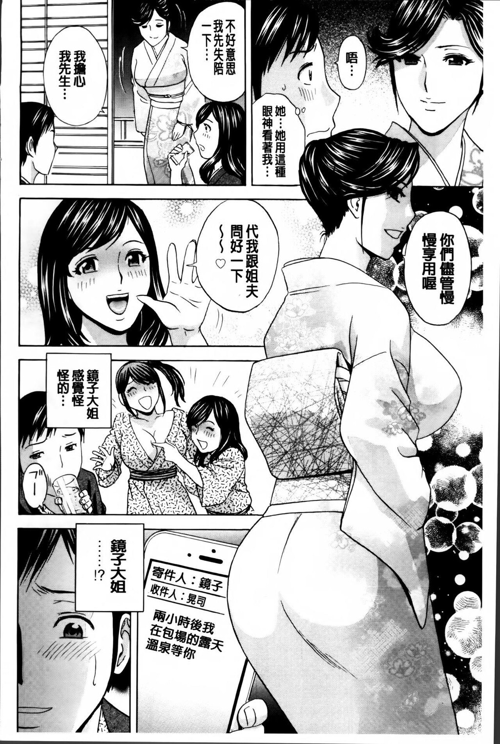 [中文][黑白]みだら姉妹游び[3][67P]第0页 作者:Publisher 帖子ID:289662 TAG:动漫图片,卡通漫畫,2048核基地