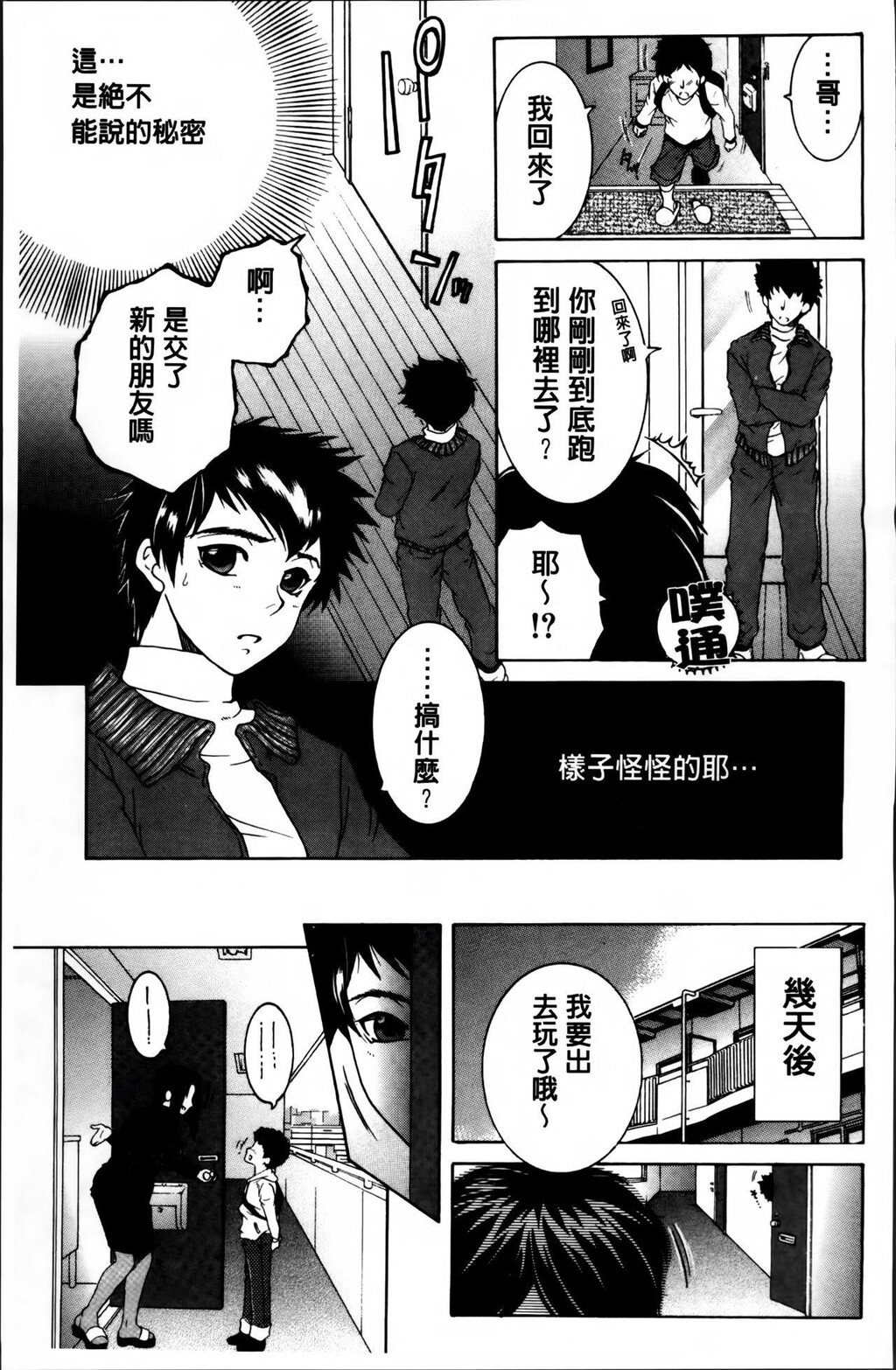 [中文][黑白]ママとボクとオバサンと[1][61P]第0页 作者:Publisher 帖子ID:289417 TAG:动漫图片,卡通漫畫,2048核基地