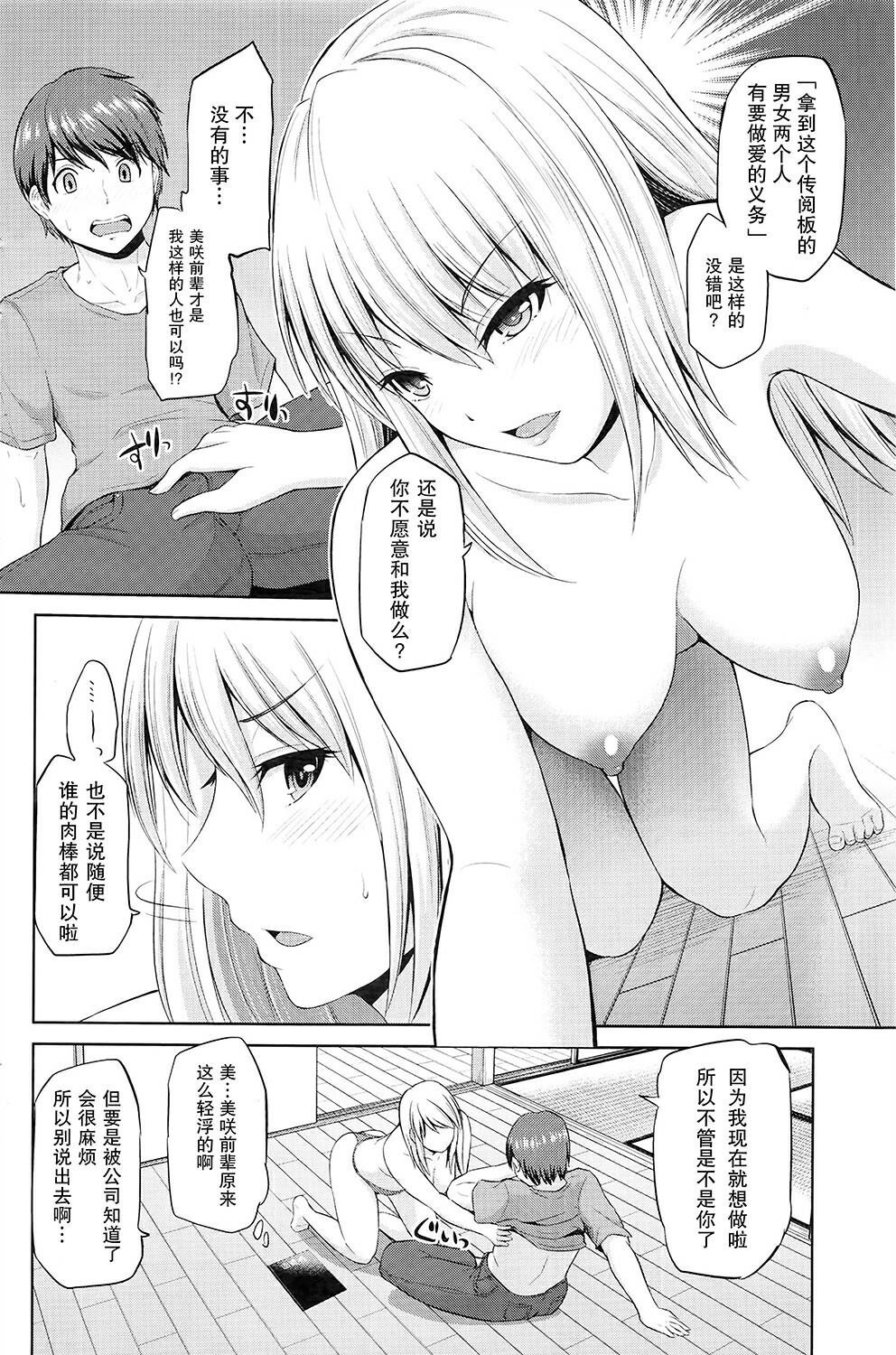 [中文][黑白]もっとマワして❤裏回覧板[1][61P]第0页 作者:Publisher 帖子ID:289666 TAG:动漫图片,卡通漫畫,2048核基地