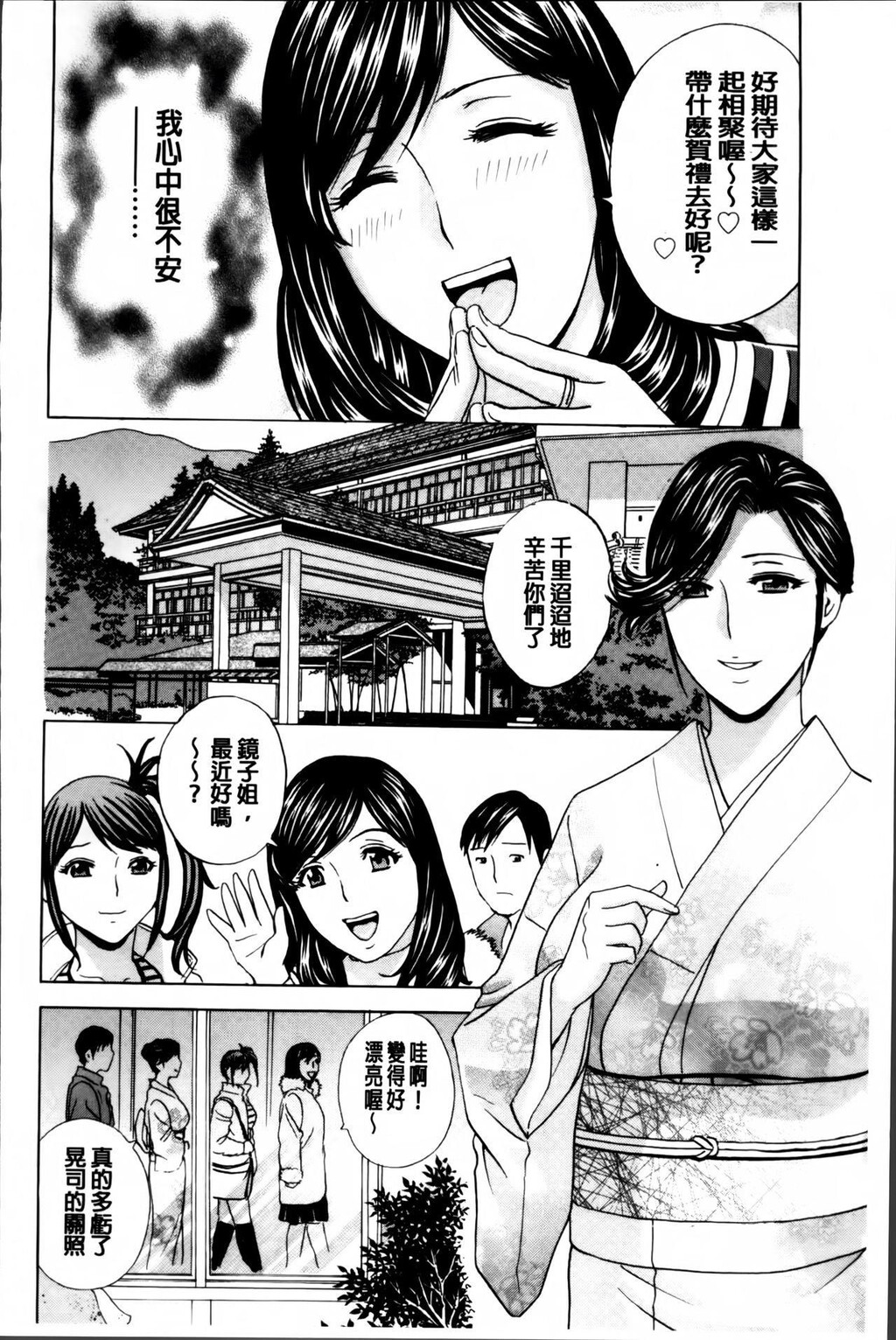 [中文][黑白]みだら姉妹游び[3][67P]第0页 作者:Publisher 帖子ID:289662 TAG:动漫图片,卡通漫畫,2048核基地