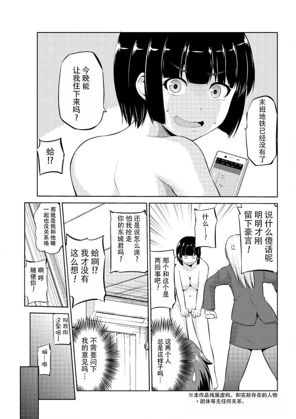 [中文][黑白]もっとマワして❤裏回覧板[2][61P]第0页 作者:Publisher 帖子ID:289667 TAG:动漫图片,卡通漫畫,2048核基地