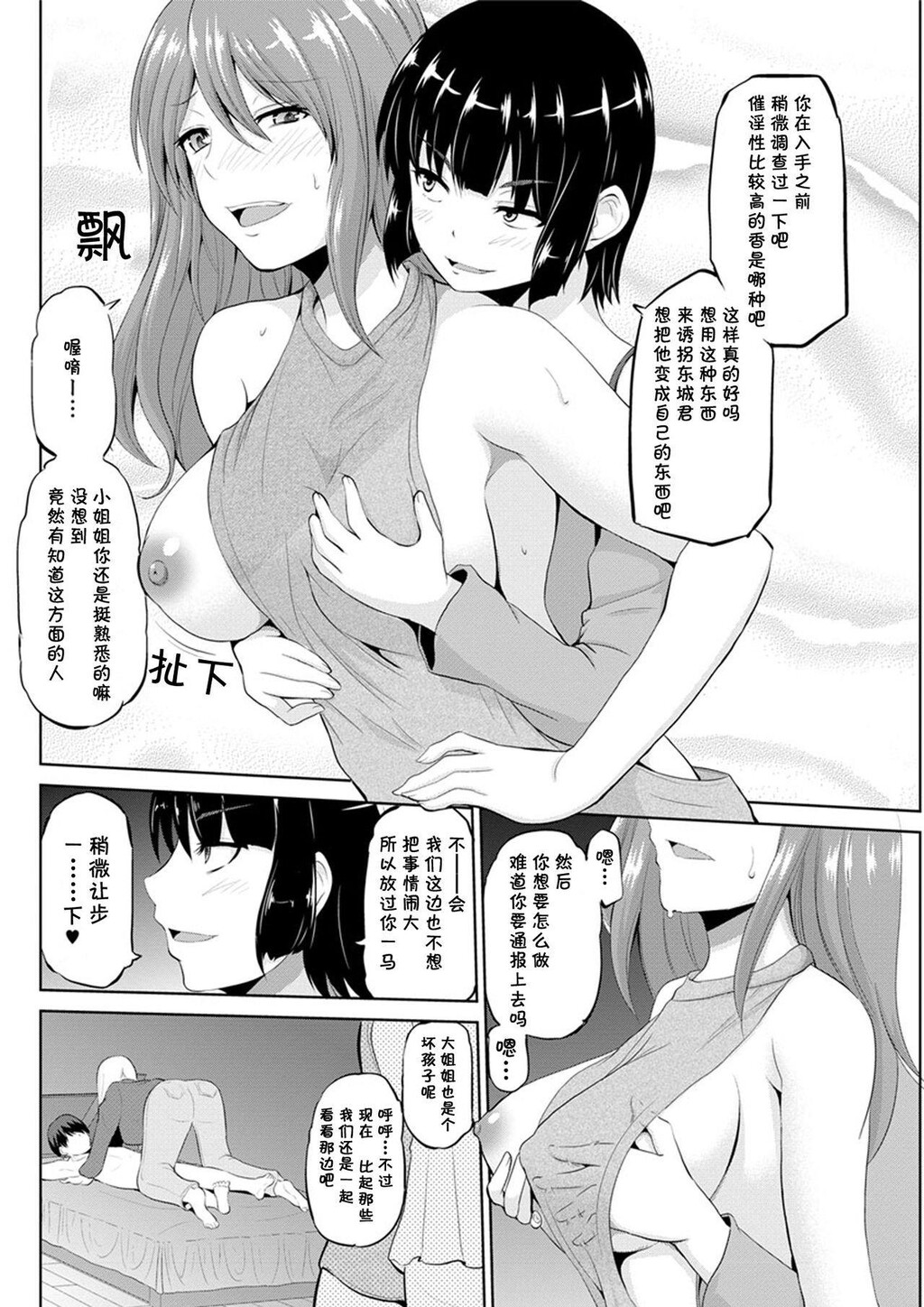 [中文][黑白]もっとマワして❤裏回覧板[3][62P]第0页 作者:Publisher 帖子ID:289796 TAG:动漫图片,卡通漫畫,2048核基地