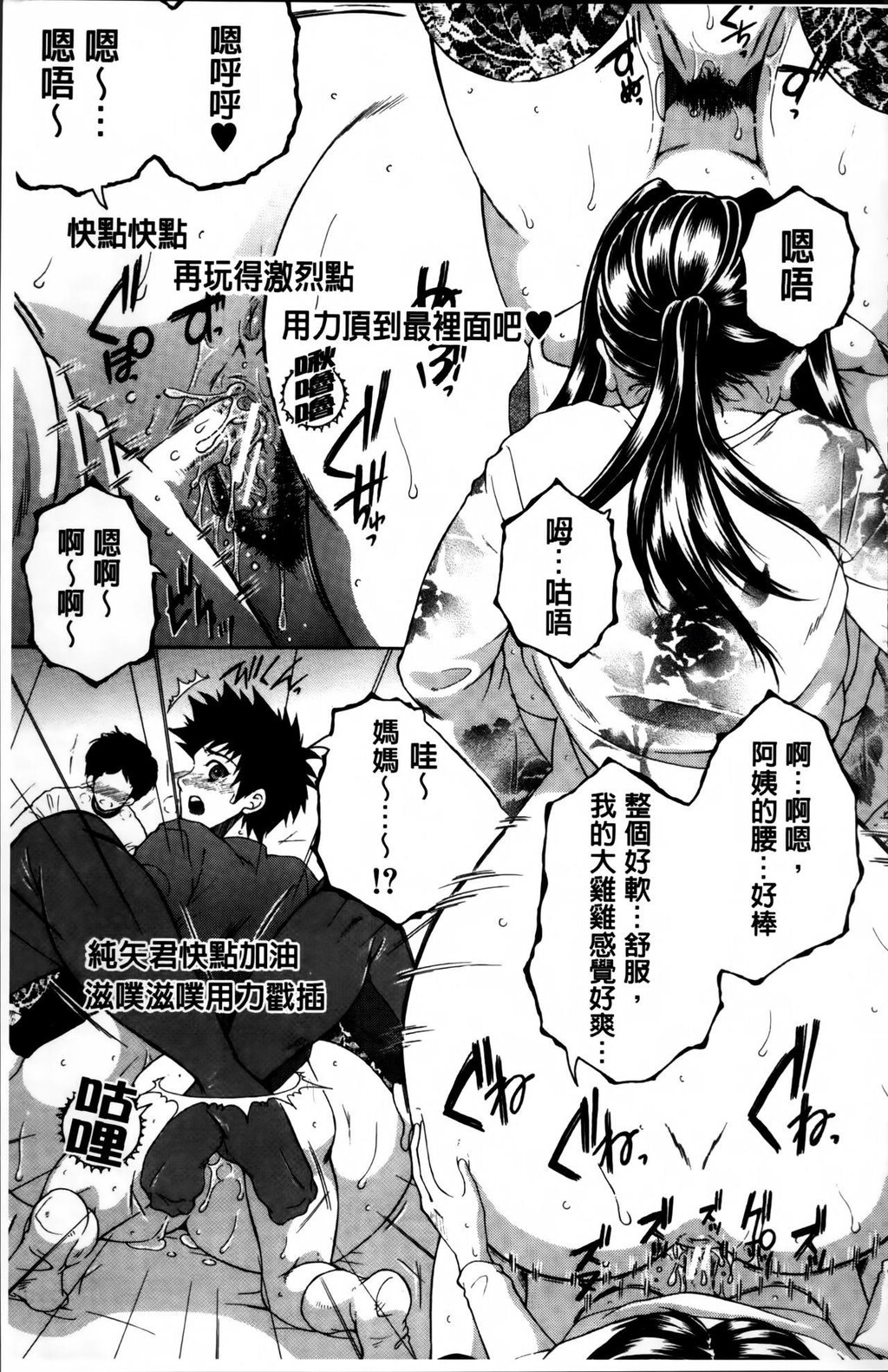 [中文][黑白]ママとボクとオバサンと[3][61P]第0页 作者:Publisher 帖子ID:289658 TAG:动漫图片,卡通漫畫,2048核基地