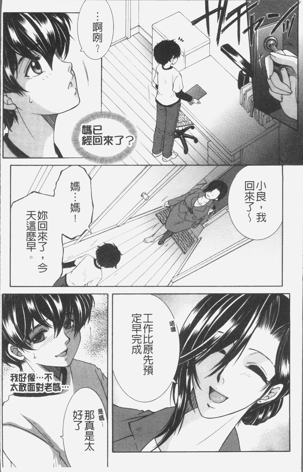 [中文][黑白]ボクの梦はママとえっちすることです[1][62P]第0页 作者:Publisher 帖子ID:289292 TAG:动漫图片,卡通漫畫,2048核基地