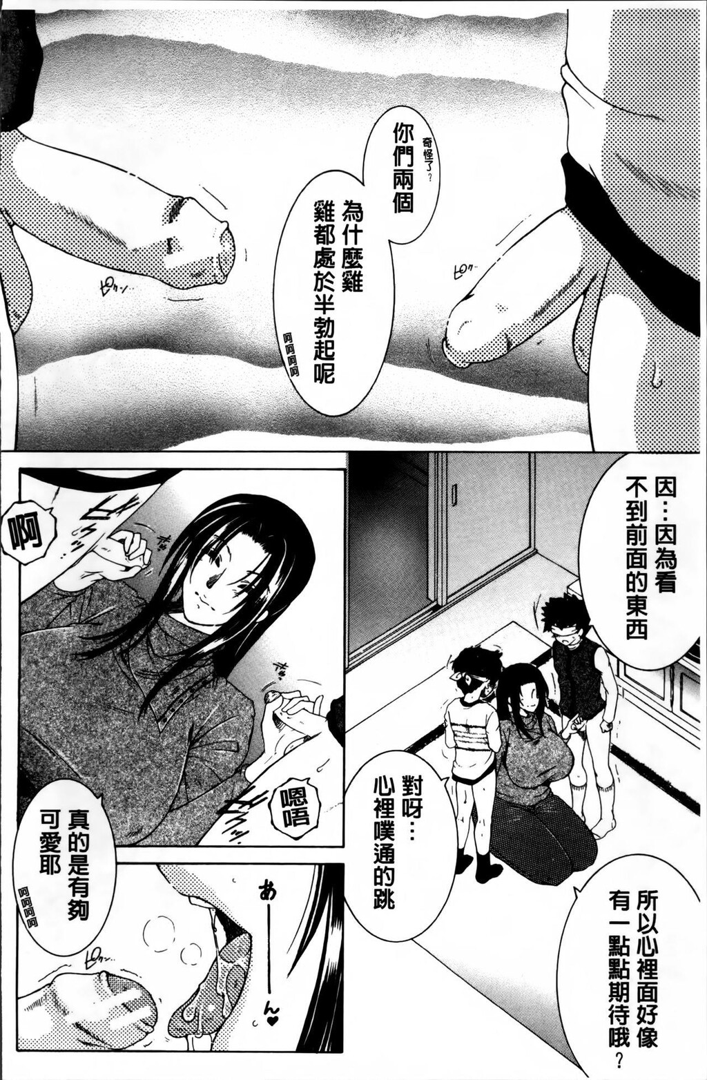 [中文][黑白]ママとボクとオバサンと[2][61P]第0页 作者:Publisher 帖子ID:289418 TAG:动漫图片,卡通漫畫,2048核基地