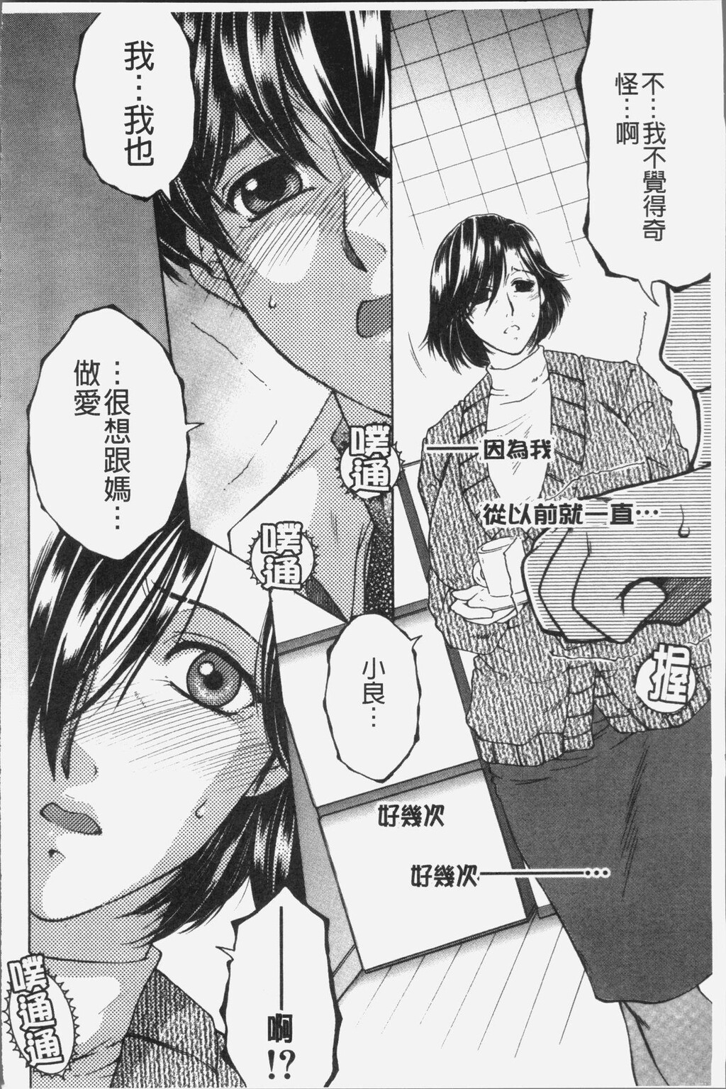 [中文][黑白]ボクの梦はママとえっちすることです[3][62P]第0页 作者:Publisher 帖子ID:289294 TAG:动漫图片,卡通漫畫,2048核基地