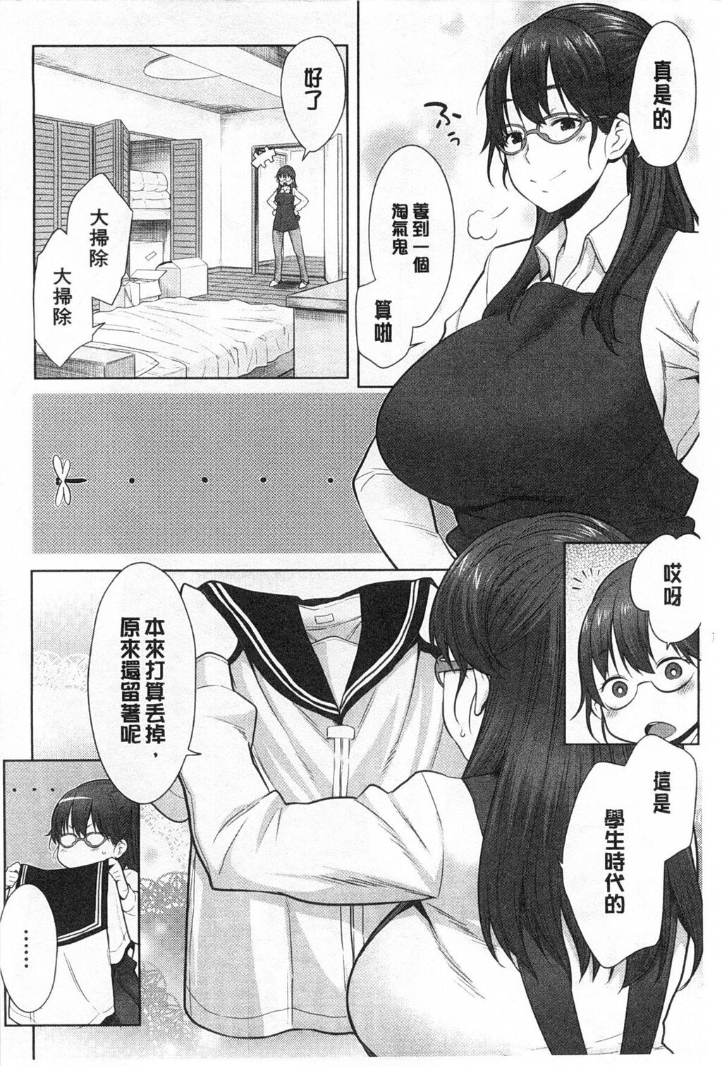 [中文][黑白]ママ×パコ[2][75P]第0页 作者:Publisher 帖子ID:289415 TAG:动漫图片,卡通漫畫,2048核基地