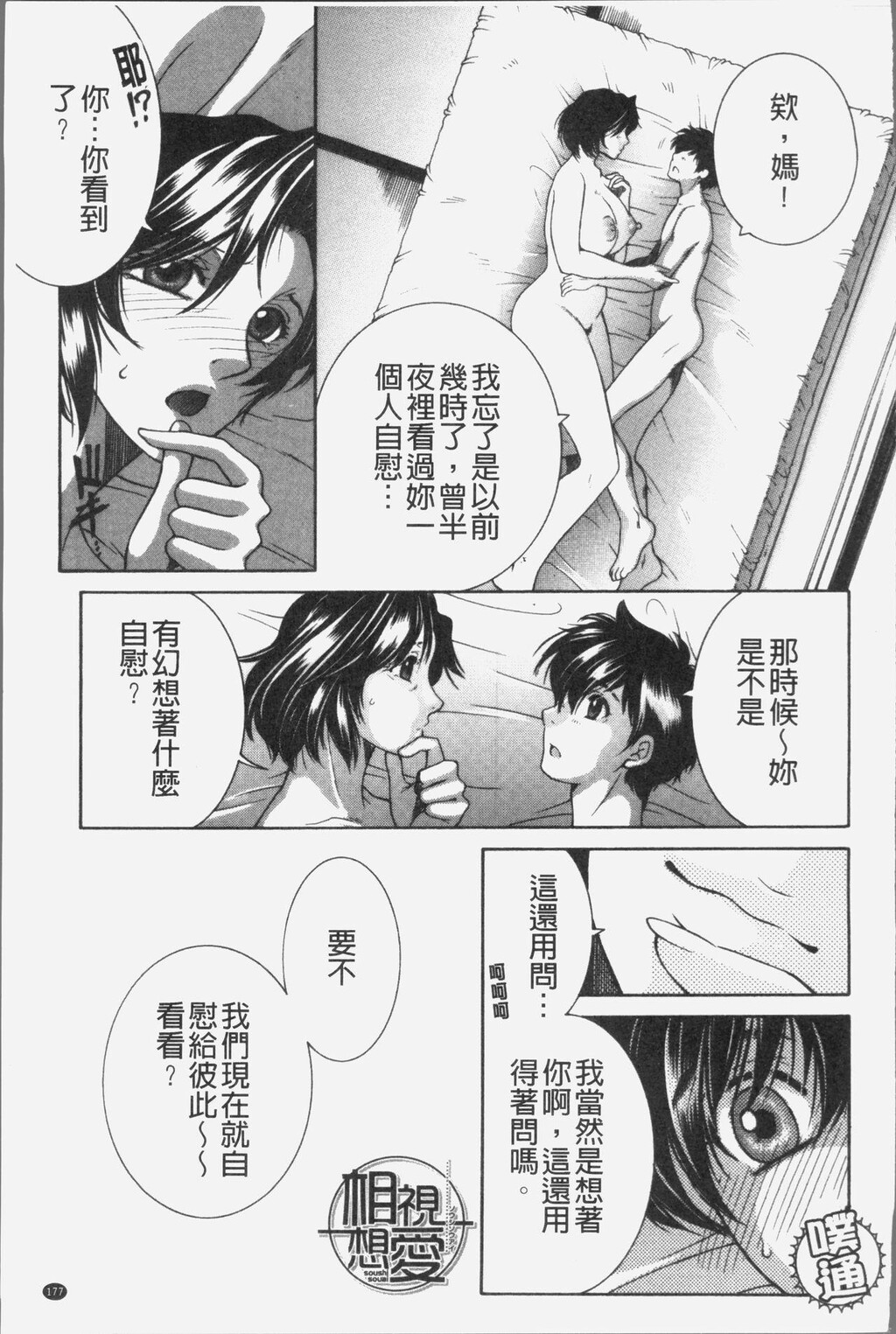 [中文][黑白]ボクの梦はママとえっちすることです[3][62P]第0页 作者:Publisher 帖子ID:289294 TAG:动漫图片,卡通漫畫,2048核基地