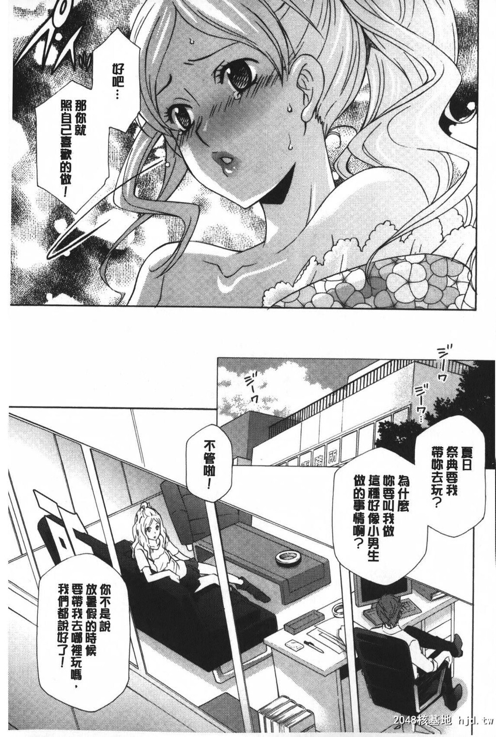 [中文][黑白][稲荷金蔵]おっさん、生でしてよ-1[60P]第0页 作者:Publisher 帖子ID:289409 TAG:动漫图片,卡通漫畫,2048核基地