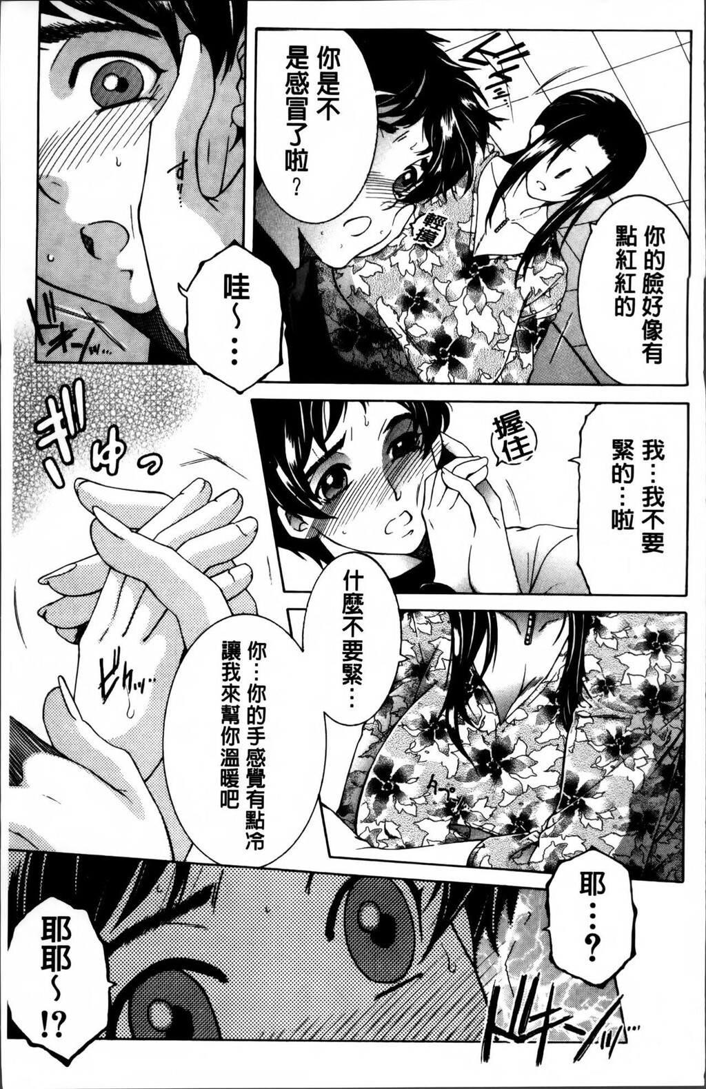 [中文][黑白]ママとボクとオバサンと[1][61P]第0页 作者:Publisher 帖子ID:289417 TAG:动漫图片,卡通漫畫,2048核基地