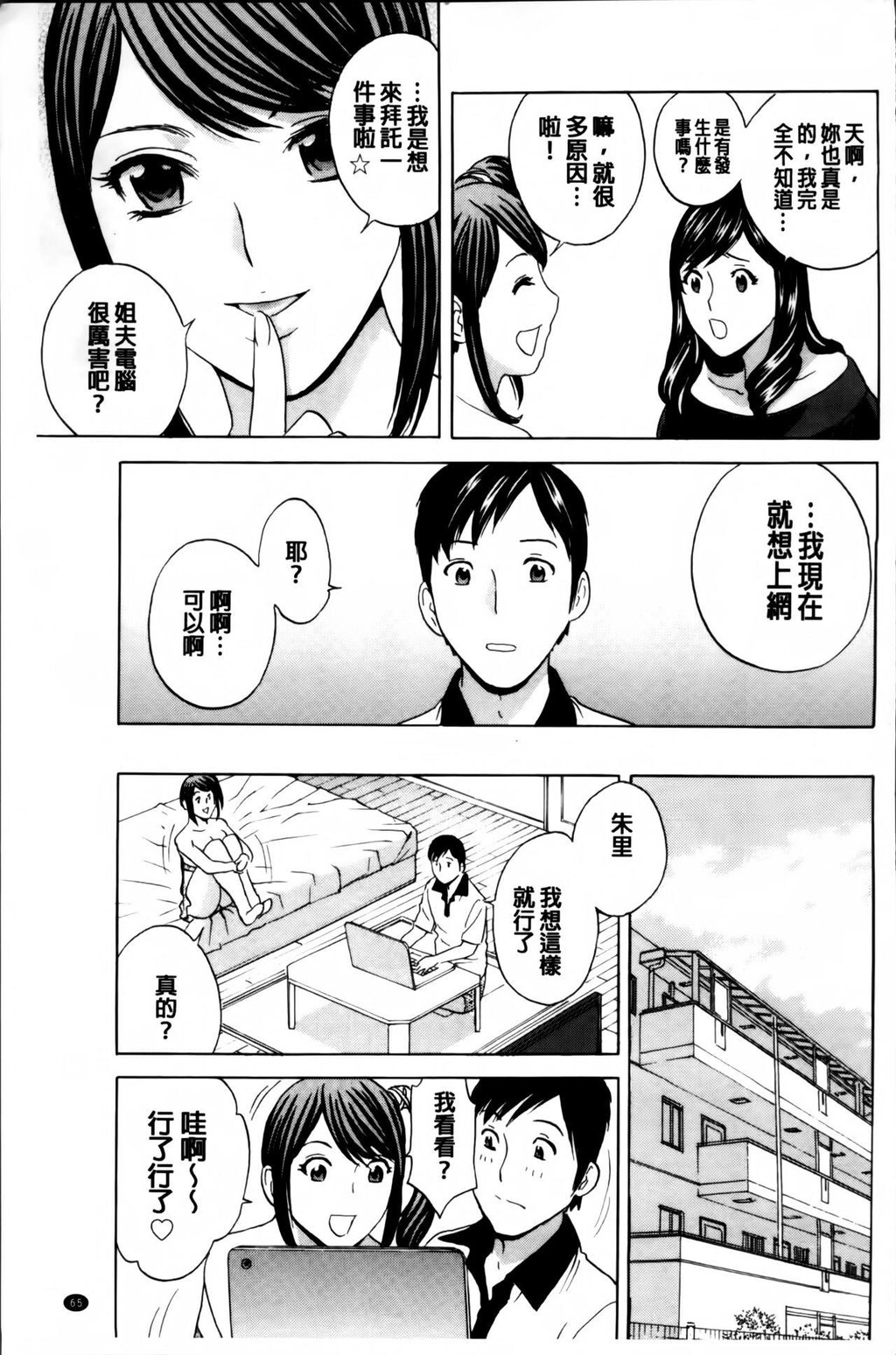 [中文][黑白]みだら姉妹游び[2][67P]第0页 作者:Publisher 帖子ID:289661 TAG:动漫图片,卡通漫畫,2048核基地