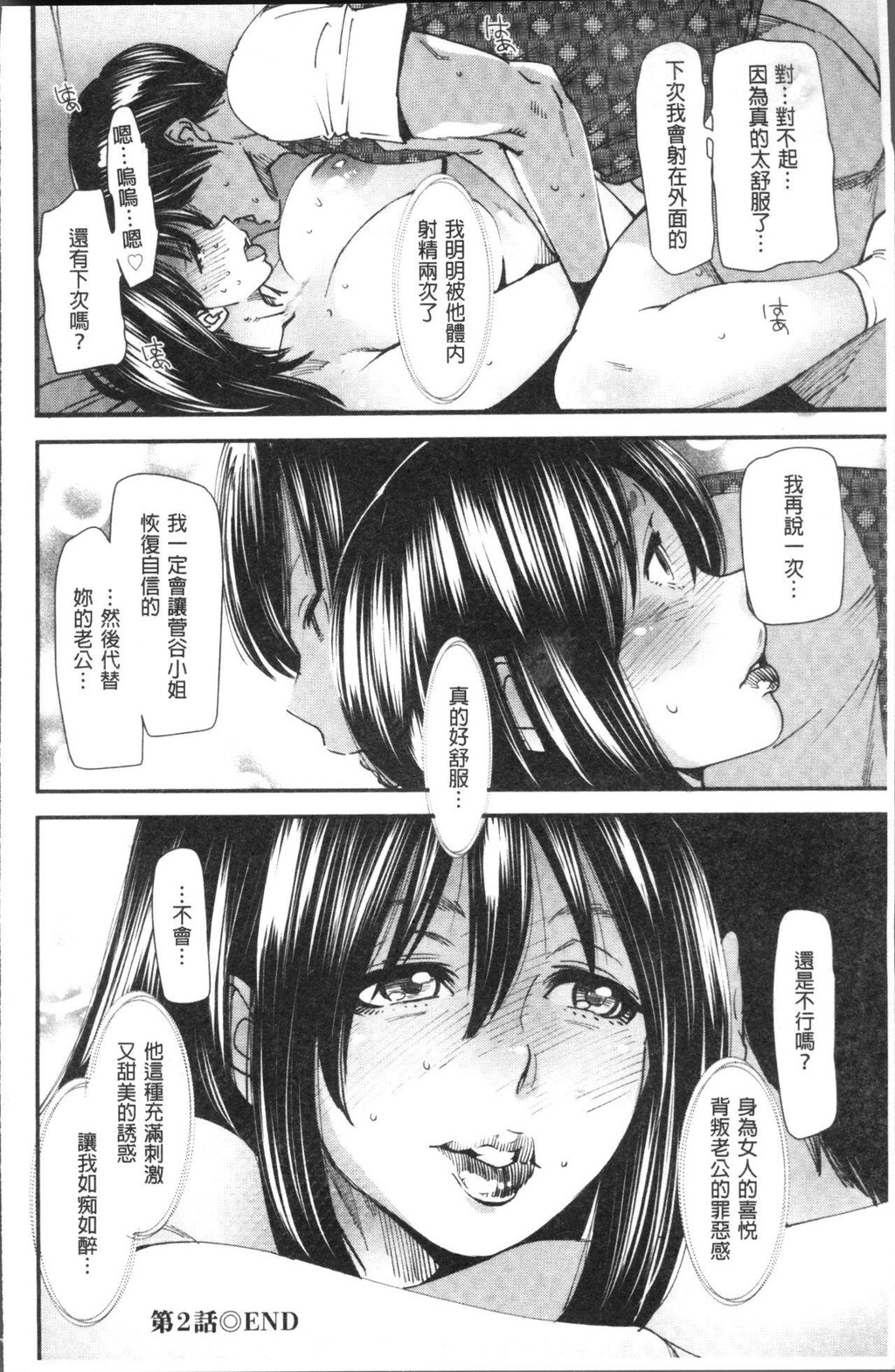 [中文][黑白]よろめき[1][66P]第0页 作者:Publisher 帖子ID:289797 TAG:动漫图片,卡通漫畫,2048核基地