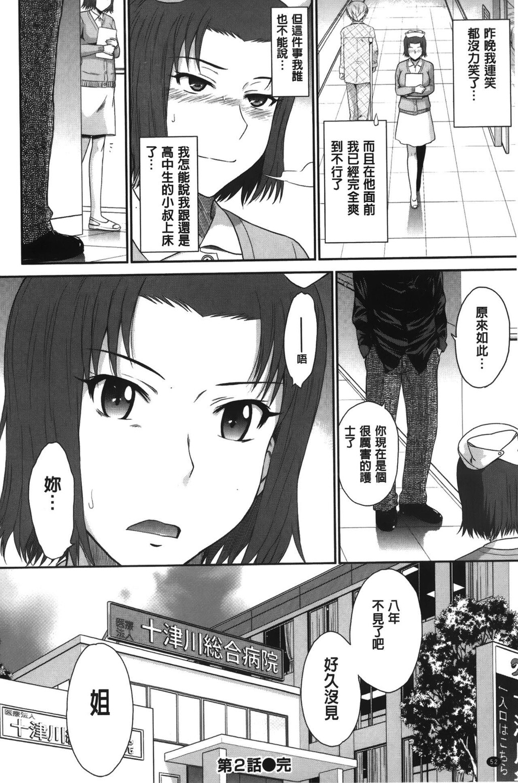 [中文][黑白]ボクの弥生さん[1][80P]第0页 作者:Publisher 帖子ID:289410 TAG:动漫图片,卡通漫畫,2048核基地