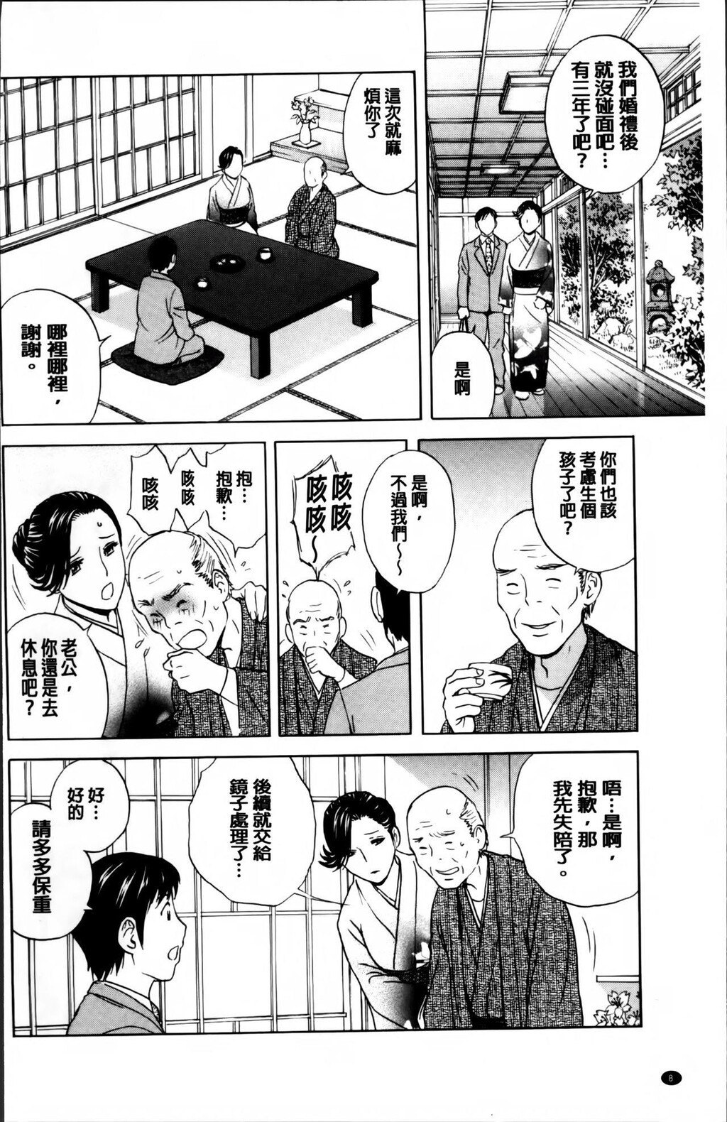 [中文][黑白]みだら姉妹游び[1][67P]第0页 作者:Publisher 帖子ID:289660 TAG:动漫图片,卡通漫畫,2048核基地