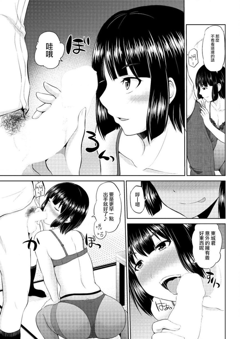 [中文][黑白]もっとマワして❤裏回覧板[2][61P]第0页 作者:Publisher 帖子ID:289667 TAG:动漫图片,卡通漫畫,2048核基地